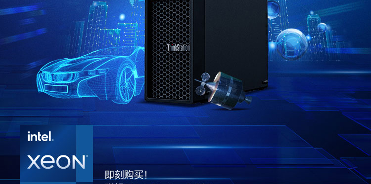 联想ThinkStation P330工作站 8.4L小机身至强性能工作站
