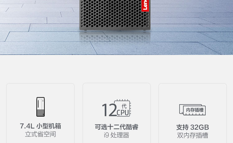 联想启天M450(C)商务电脑 支持M.2 NVMe SSD 3.5英寸HDD启动更快更流畅