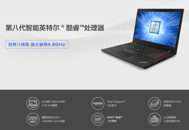 联想ThinkPad L490办公笔记本 高清IPS屏小红点键盘双硬盘组合
