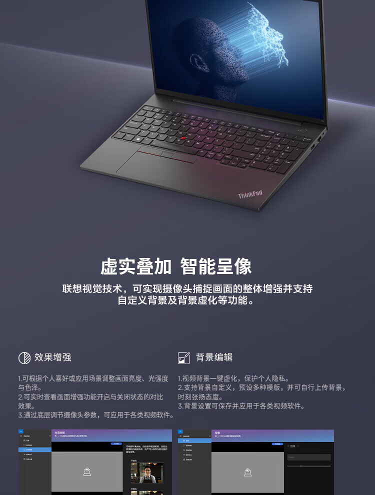 联想ThinkPad E16 AI笔记本 英特尔酷睿16核设计高效多任务办公利器