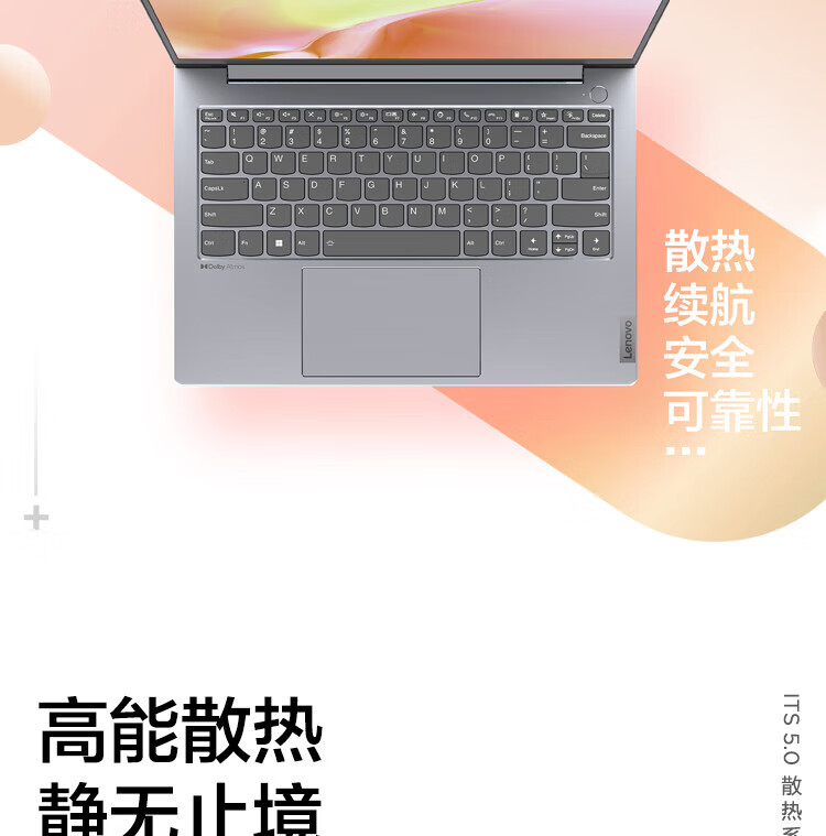 联想ThinkBook14+笔记本 高性能AMD锐龙7000处理器商务本