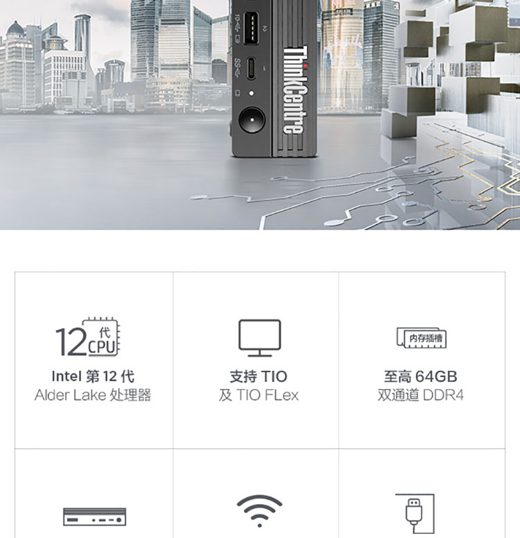 联想ThinkCentre M750q台式机 支持最高64GB双通道DDR4内存畅享极速多任务处理