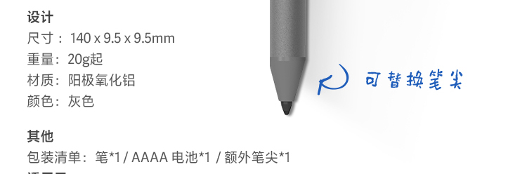 联想商用平板专用智能手写笔 多协议兼容精准书写绘图光滑铝合金材质书写流畅