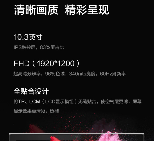联想启天D10 10.3英寸高分屏平板 Intel Gemini Lake Refresh 处理器高亮FHD触控显示