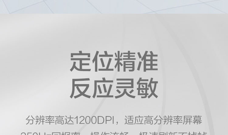 联想N210无线鼠标 1200DPI高灵敏度舒适人体工学设计250Hz快速响应