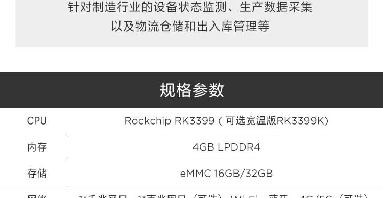 联想ECG-AR70P多功能边缘计算网关 支持5G通信与AI模块扩展