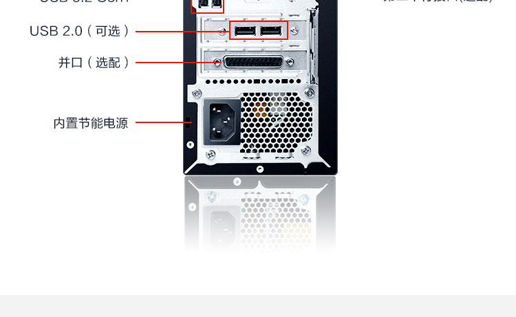 联想启天M450(C)商务电脑 支持M.2 NVMe SSD 3.5英寸HDD启动更快更流畅