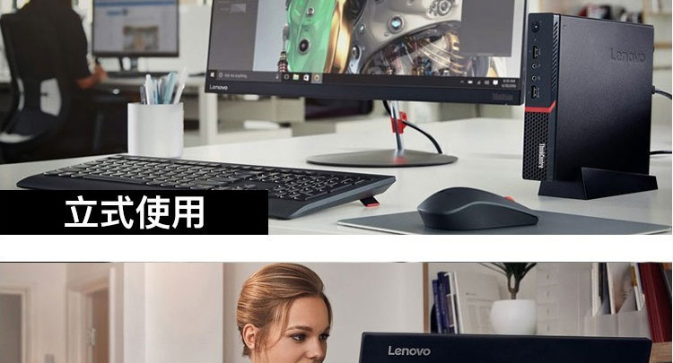 联想ThinkCentre M720q高性能办公主机 Intel赛扬G4900T双核CPU 8GB DDR4内存配置
