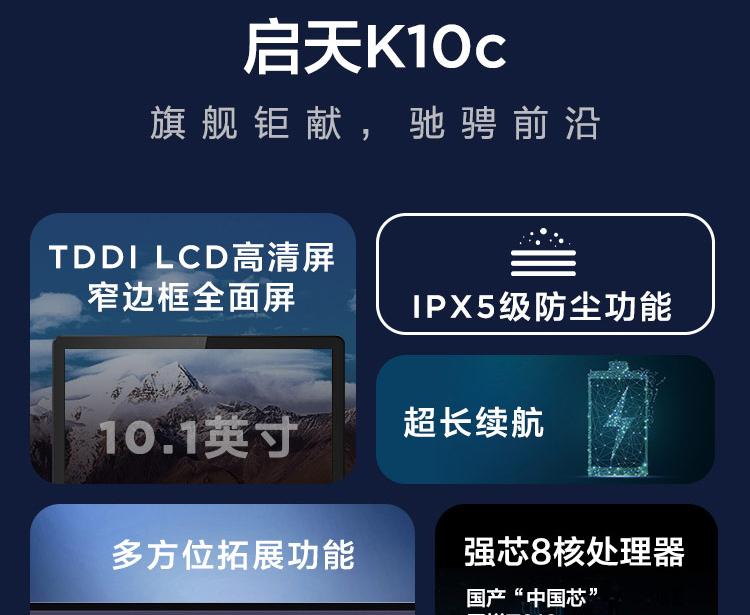 联想启天K10c 10.1英寸轻薄平板 商务简约性能强劲