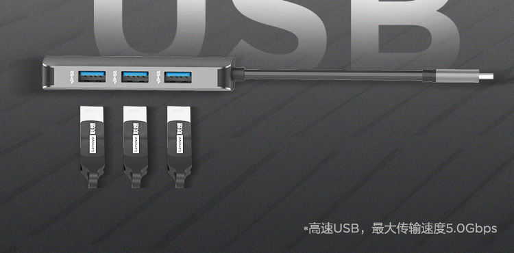联想D610六合一Type-C扩展坞 高速数据4K高清输出支持USB 3.0与HDMI
