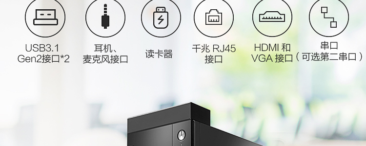 联想启天M53c商用台式机 第三代锐龙处理器15L小巧机身高效节省空间