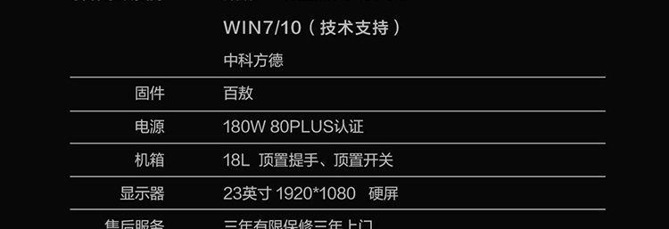 联想开天M639T台式机 兆芯八核2.7GHz 8G DDR4+NVMe SSD极速响应