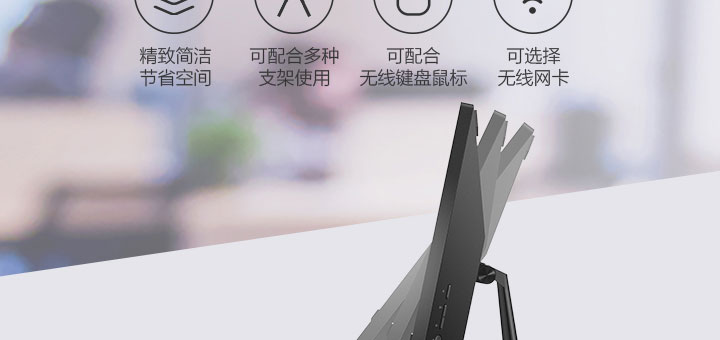 联想启天A530一体机办公电脑 锐龙PRO系列处理器助力系统流畅运行