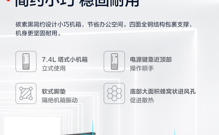 联想启天M450(C)商务电脑 支持M.2 NVMe SSD 3.5英寸HDD启动更快更流畅