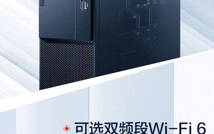 联想启天M650商用台式机 12代英特尔酷睿短款机箱底置电源设计
