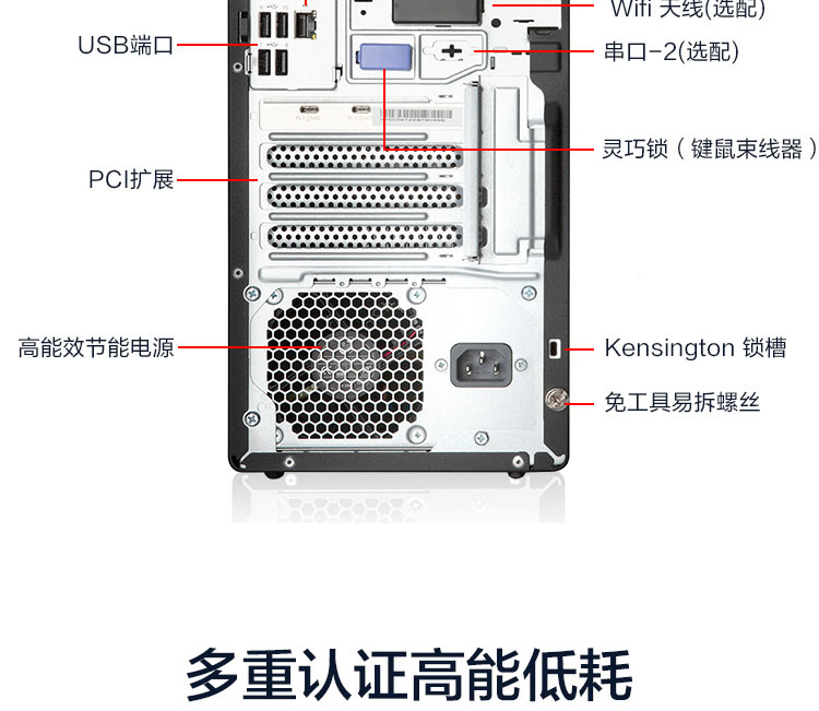 联想ThinkCentre M600t商用台式主机 支持M.2 PCIe NVMe SSD存储电脑性能飞跃