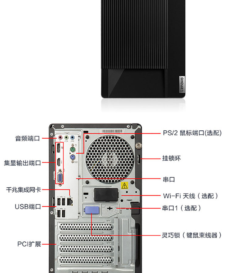 联想ThinkCentre M800t台式机 配备4个双通道内存插槽及前置高速Type-C接口