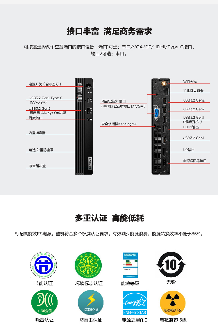 联想ThinkCentre M930Q迷你台式机 支持第十代酷睿处理器与Q470芯片组