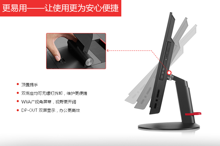 联想ThinkCentre M7300z办公一体机 20英寸广视角屏 酷睿i5-6500T 4G内存500GB硬盘商用台式机