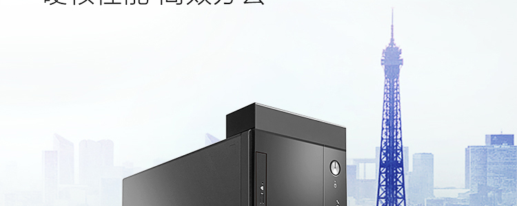 联想启天M53c商用台式机 第三代锐龙处理器15L小巧机身高效节省空间