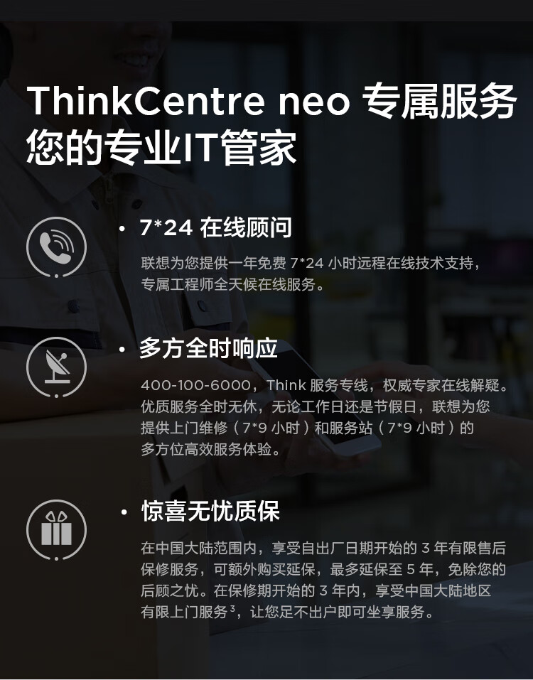 联想ThinkCentre Neo S700一体机 第12代Intel i5处理器8核12线程高效办公首选