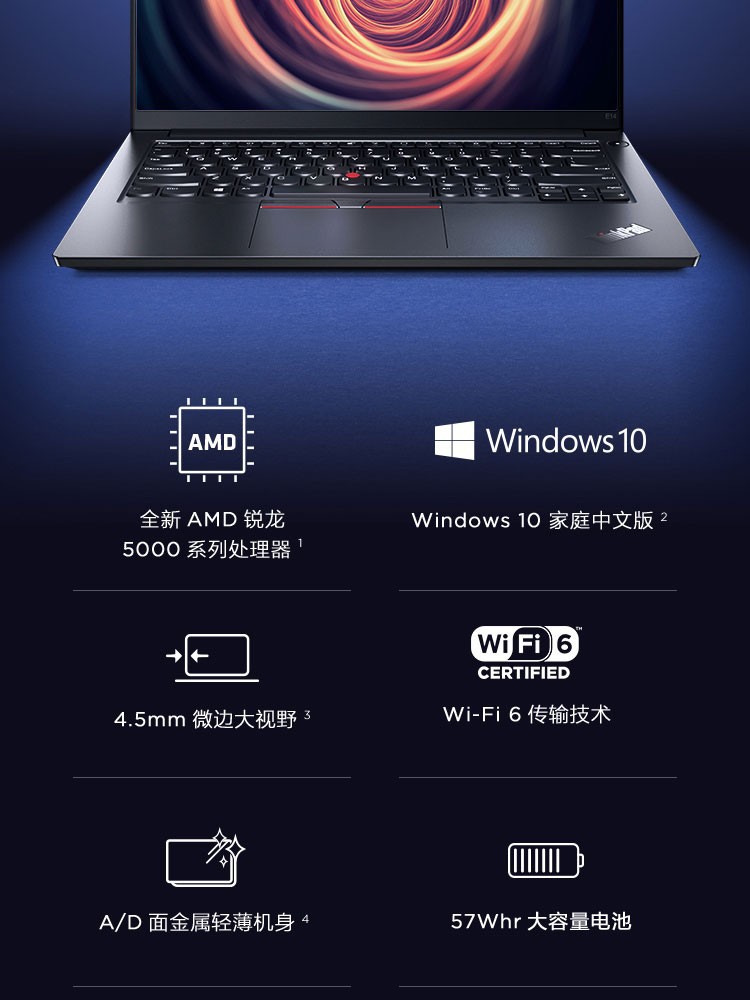 联想ThinkPad E14 AMD版 轻薄高效办公笔记本电脑稳定性能