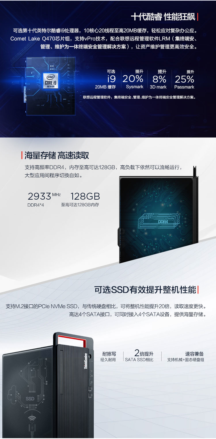联想ThinkCentre M930t台式机 Intel第十代10核20线程高效处理器