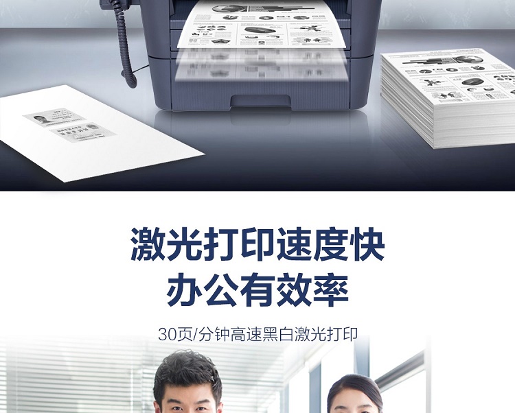 联想M7685DXF黑白激光多功能一体机 高效打印复印扫描与传真