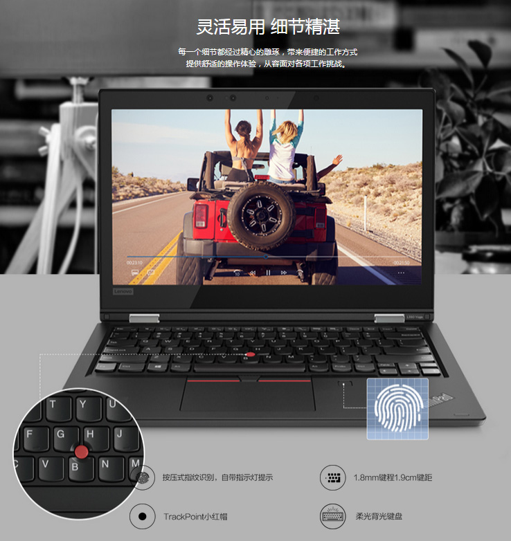 联想ThinkPad L390 Yoga笔记本 性能飙升30%高效办公首选360°翻转设计