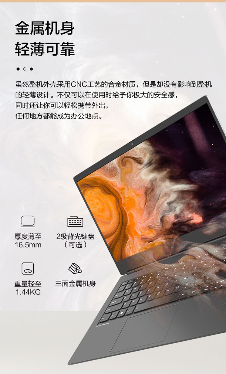 联想昭阳K4-ARE商务本 7nm工艺AMD Ryzen 4代8核16线程高效性能