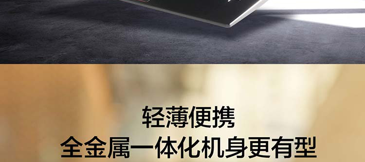 联想昭阳N4620Z笔记本电脑 14寸防眩光屏轻薄高效办公本