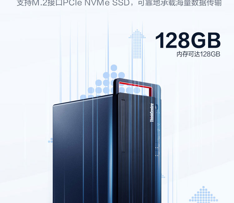 联想ThinkCentre M600t商用台式主机 支持M.2 PCIe NVMe SSD存储电脑性能飞跃
