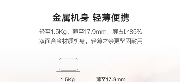 昭阳K4e-ARE锐龙版 轻薄1.5Kg8核16线程强劲性能笔记本