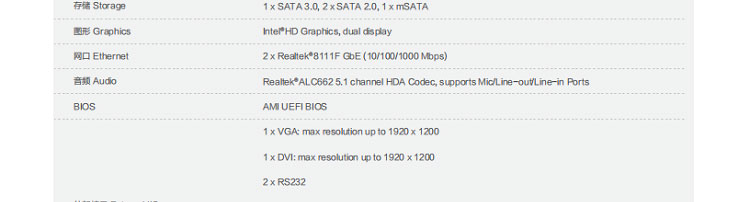 联想ECB-200H工业主板 支持Intel四代LGA1150处理器