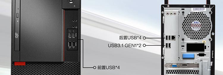 联想开天M630Z国产办公电脑 兆芯八核2.7GHz+NVMe SSD办公性能全面升级