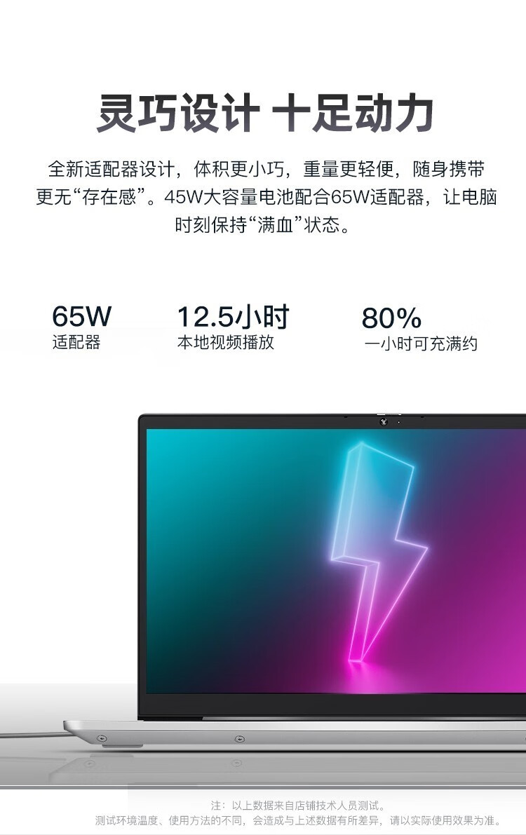 联想扬天S15锐龙版 15.6英寸全面屏轻薄本性能与便携兼得
