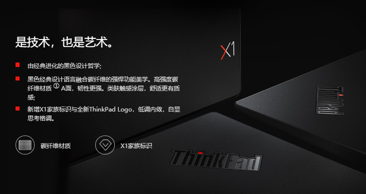 联想ThinkPad X1 Carbon笔记本 15.95mm超薄500尼特WQHD高亮屏