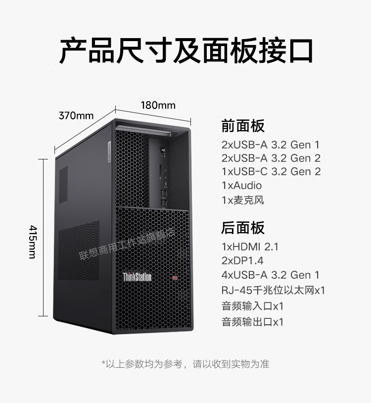 联想ThinkStation P3 Tower工作站 配备NVIDIA GeForce RTX 4090 24G显卡