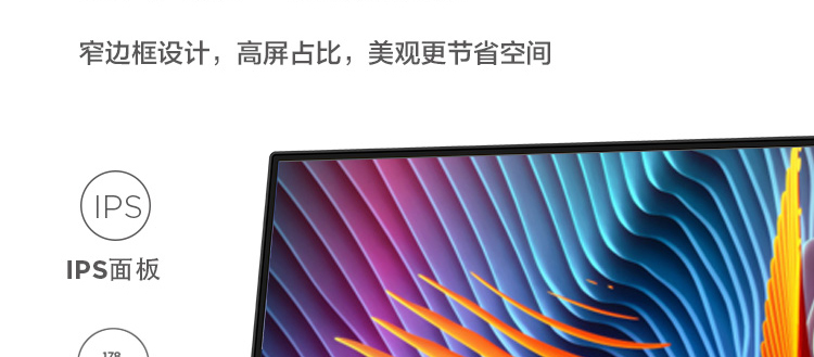 联想ThinkVision TE23-20显示器 23英寸IPS全高清显示器广视角窄边框设计
