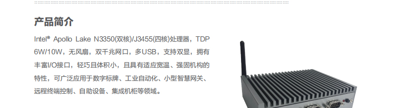 联想Lenovo ECE-233工控机 Intel Apollo Lake N3350/J3455低功耗无风扇