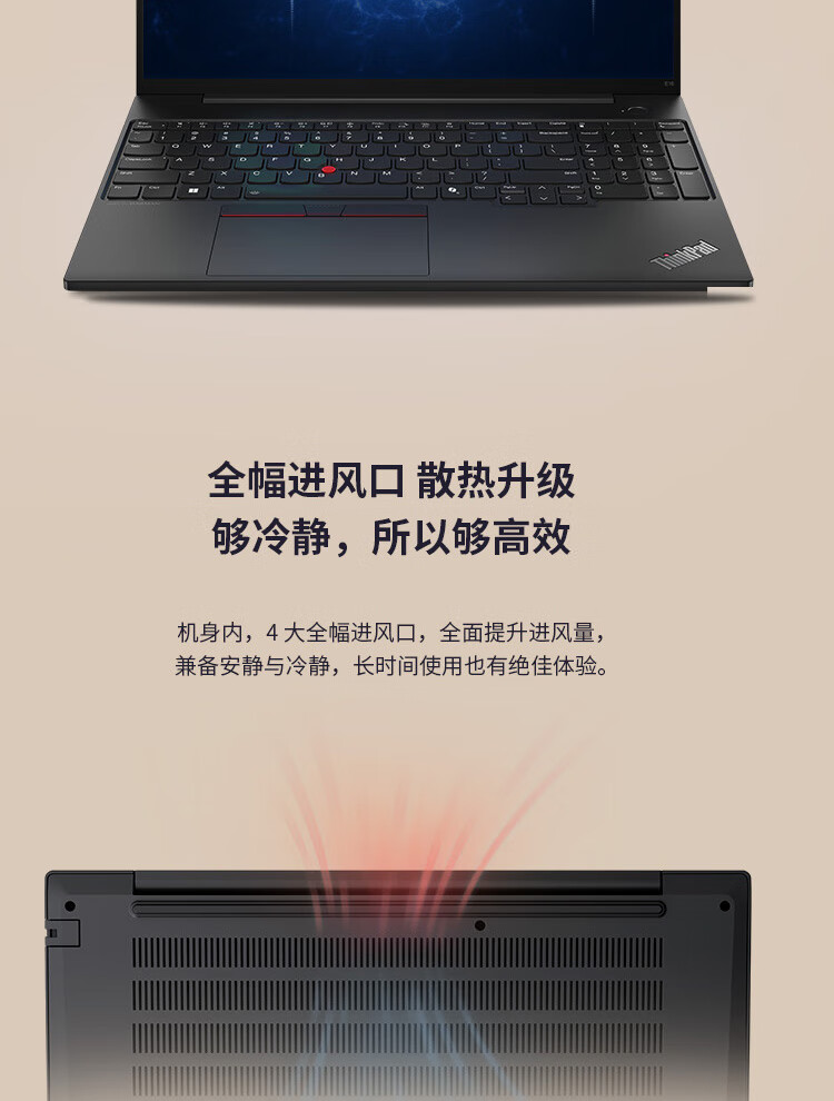 联想ThinkPad E16 AI笔记本 英特尔酷睿16核设计高效多任务办公利器