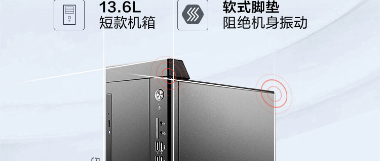 联想启天M43h台式电脑 提升20%计算性能支持M.2 PCIe NVMe高速SSD