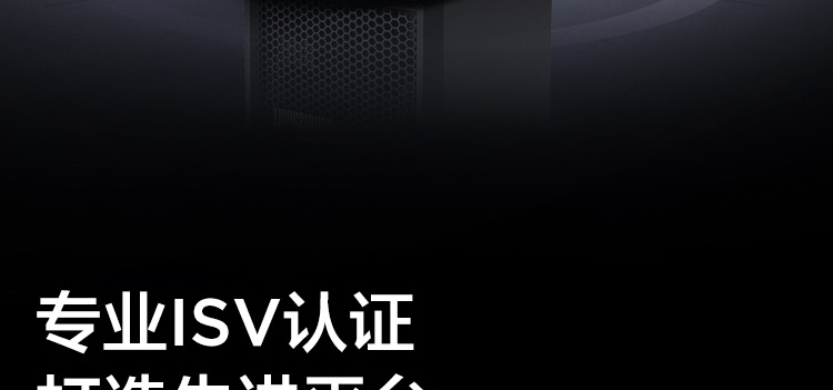 联想ThinkStation P348专业工作站 搭载英特尔8核16线程酷睿处理器极速性能升级