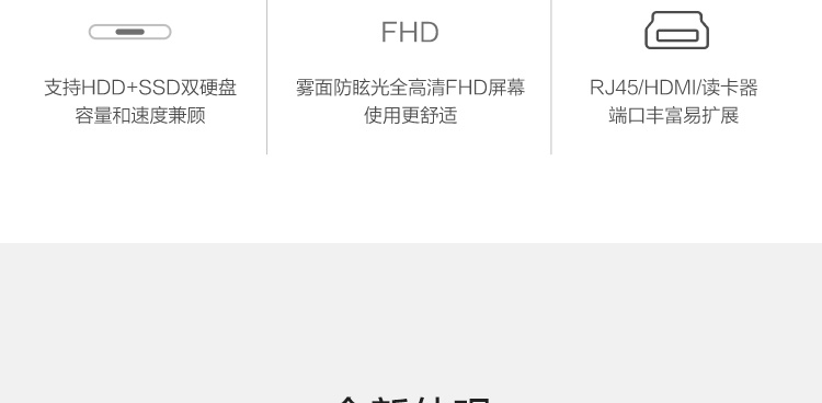 联想E41-55轻薄商务笔记本 机械硬盘固态硬盘双存储