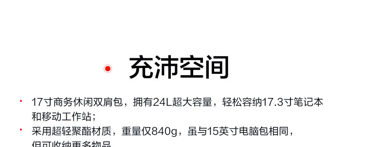 联想都市双肩包17寸 24L大容量轻便防水商务休闲包防盗设计通勤首选