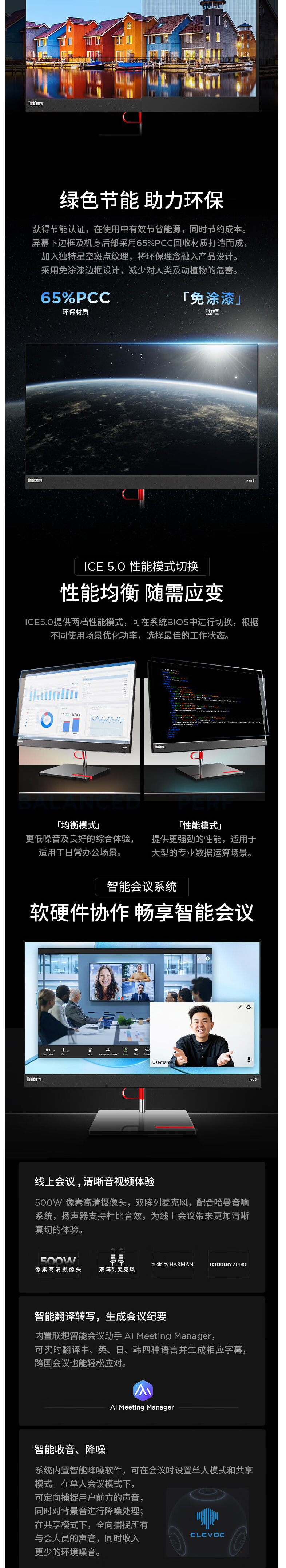 联想ThinkCentre neo A600一体机 第13代i7-13700H高性能混合架构