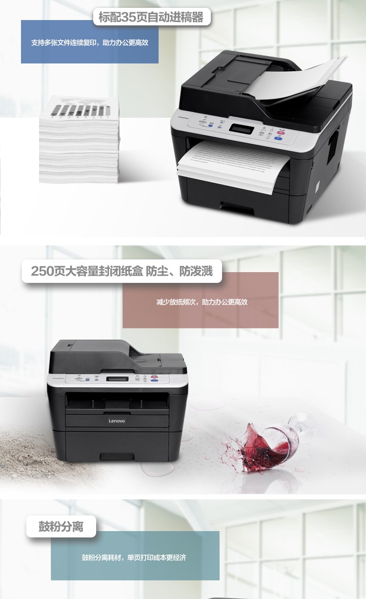 联想M7625DWA黑白激光一体机 支持APP直接打印轻巧11.5kg高速30页/分钟黑白打印