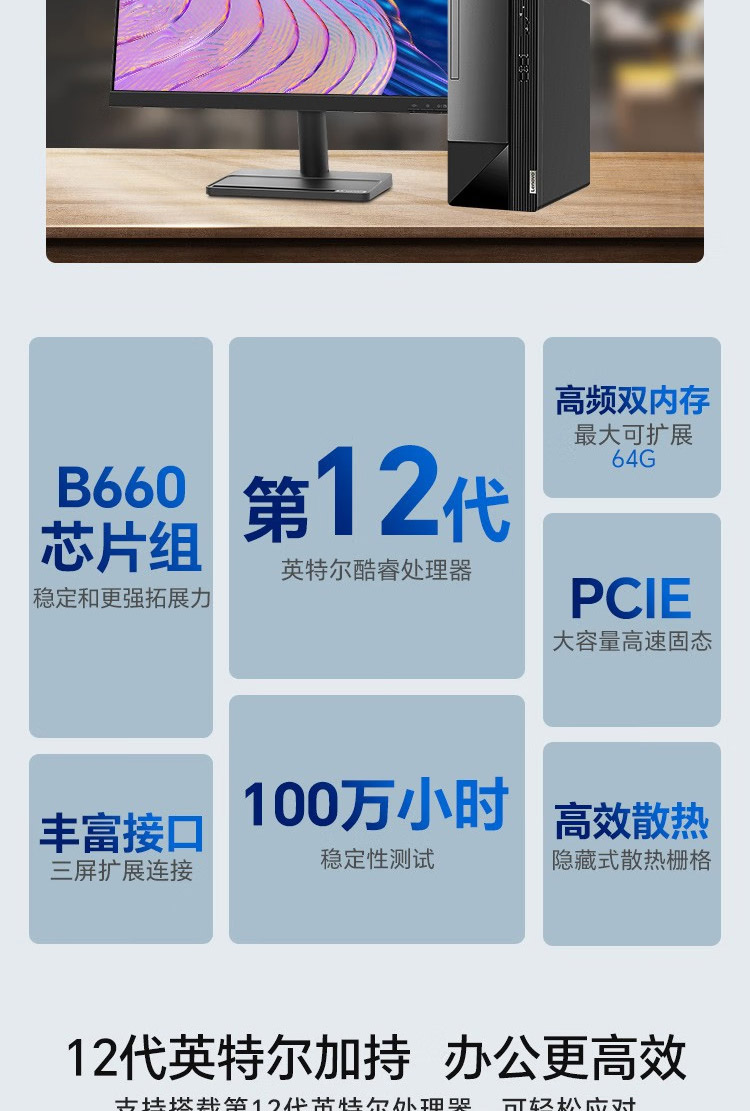 联想扬天M460台式机 12代英特尔强芯多任务办公高效无忧