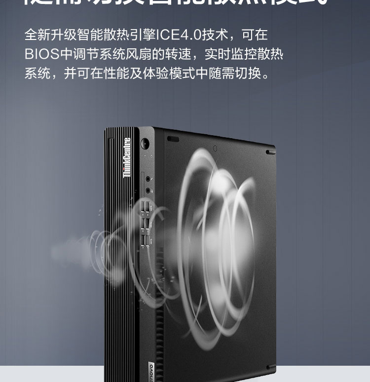 联想ThinkCentre M740s台式机 采用Intel B560芯片组后置DP+HDMI+VGA多屏输出