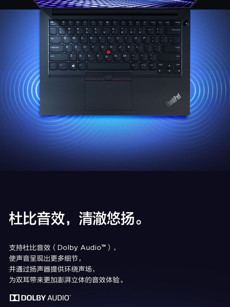 联想ThinkPad E14 AMD版 轻薄高效办公笔记本电脑稳定性能